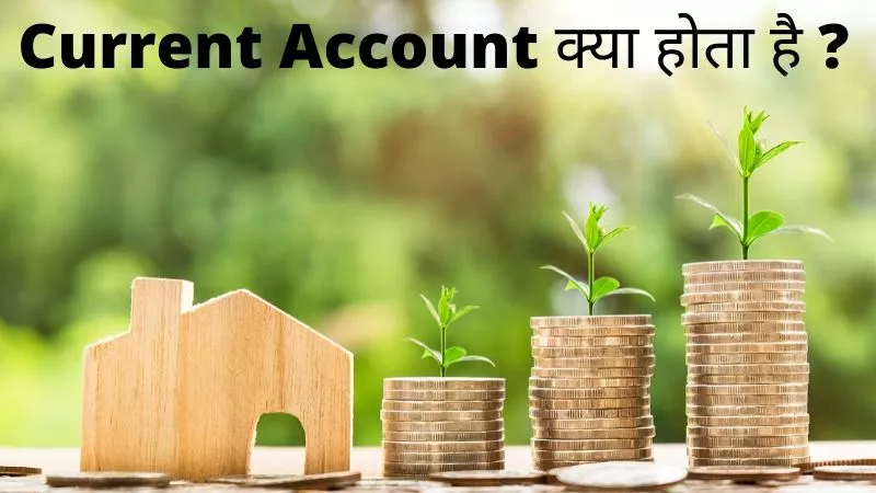 Current Account Kya Hota hai Current Account Kya Hota hai