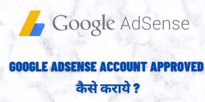 google se paise kaise kamaye google se paise kaise kamaye