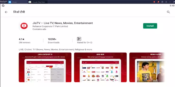 jio live tv in pc jio live tv in pc