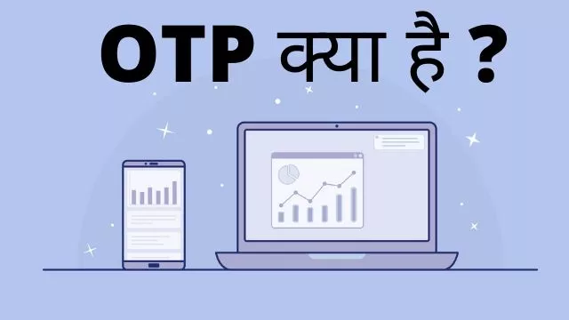 otp ka matlab kya hota hai