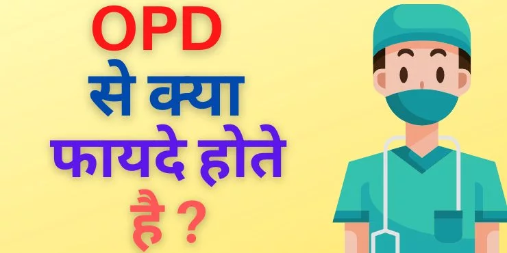 OPD Full Form OPD Full Form