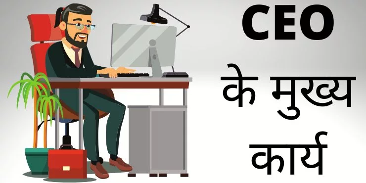 ceo full form ceo full form