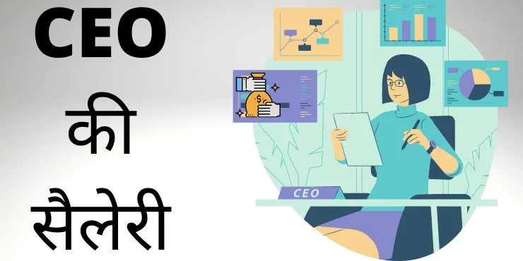 ceo ki salary ceo ki salary