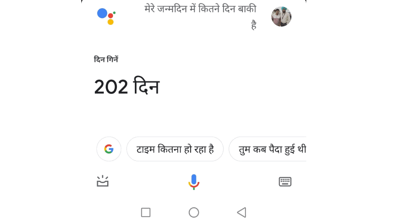 mera birthday kab hai