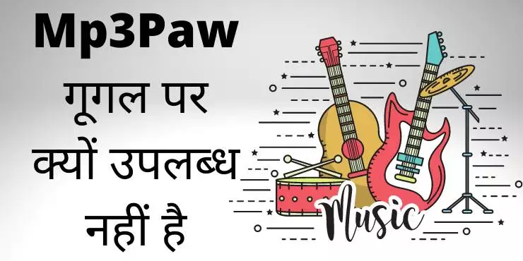 mp3 paws mp3 paws