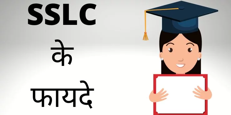 sslc sslc