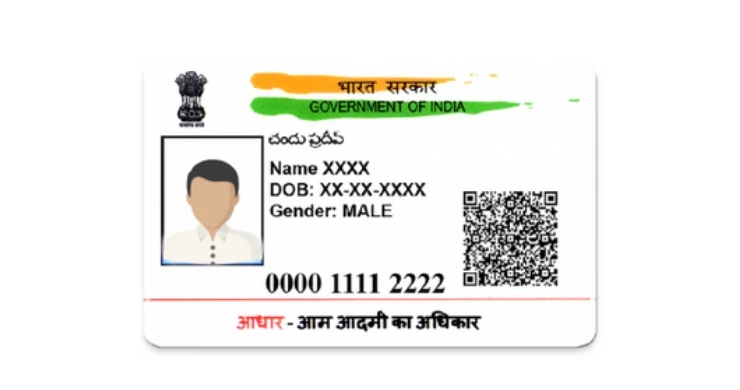 आधार कार्ड से