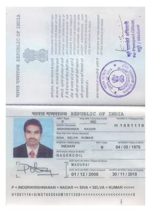 पासपोर्ट से