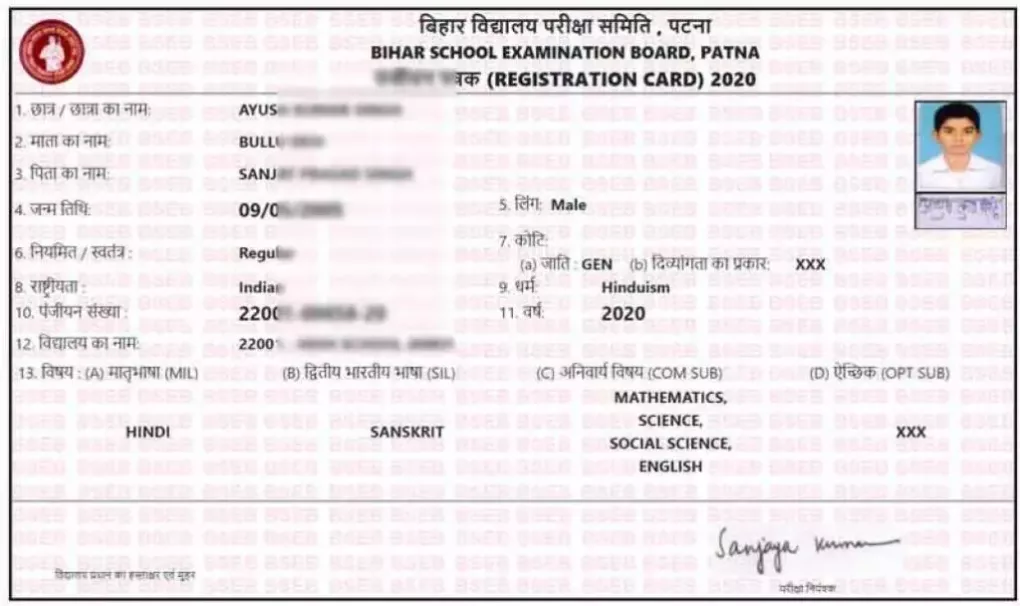 मेट्रिक सर्टिफिकेट से