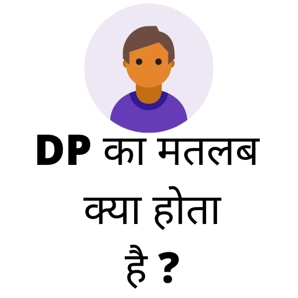 DP Full Form