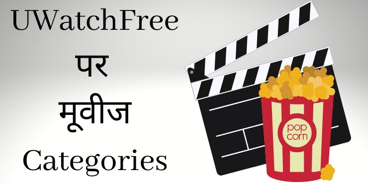 UWatchFree