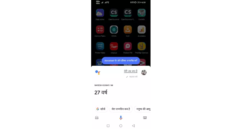 मेरी उम्र क्या है