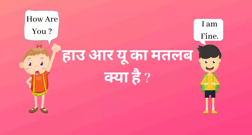 How Are You Meaning in Hindi