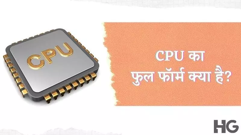 cpu full form