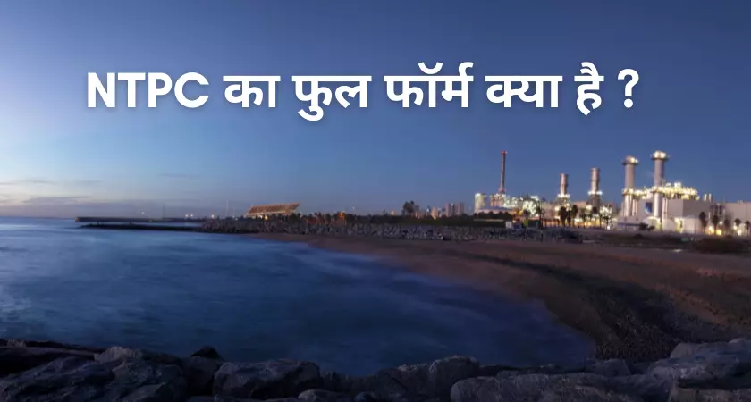 NTPC Full Form
