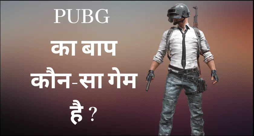 Pubg Ka Baap Kaun Hai