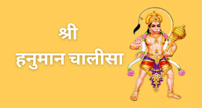 Hanuman Chalisa in Hindi
