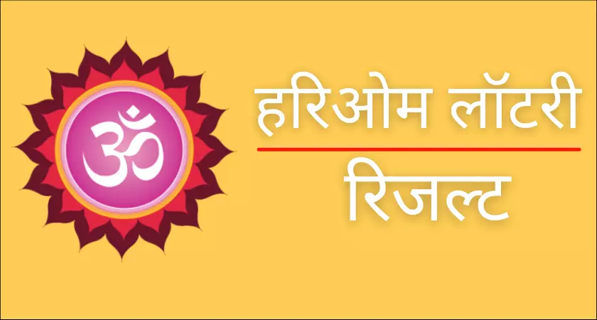 Hariom Lottery Result
