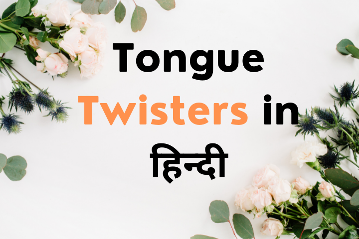 Tongue Twisters in Hindi