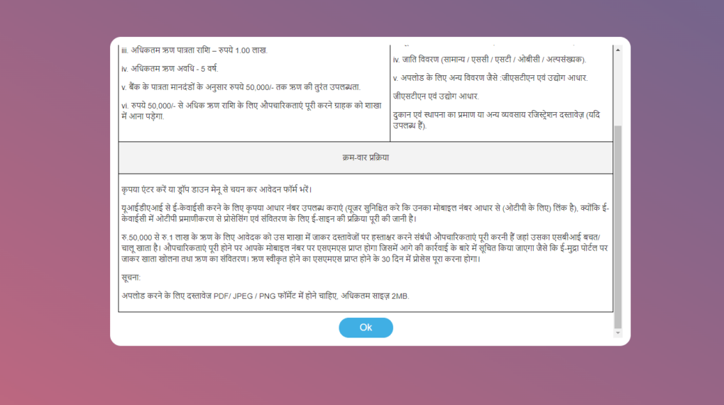 SBI E-Mudra Loan Apply Online