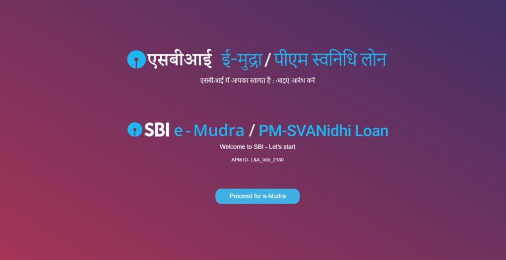 SBI E-Mudra Loan Apply Online