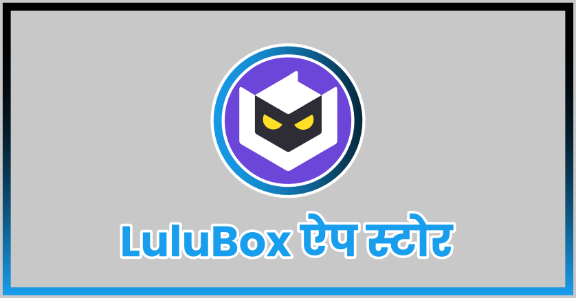 lulubox