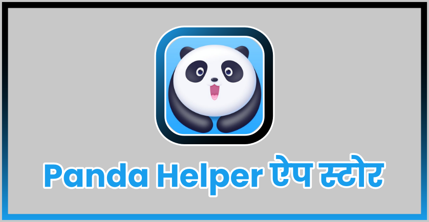 panda helper