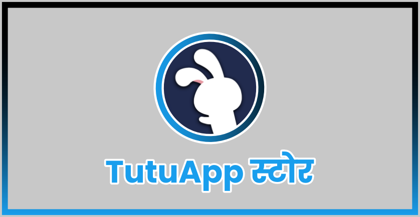 tutuapp