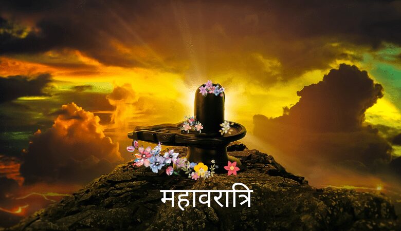 Maha Shivratri