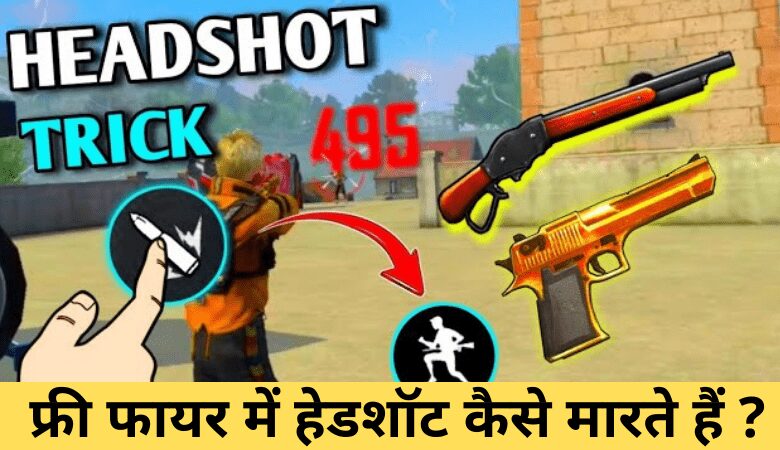 फ्री फायर में हेडशॉट कैसे मारते हैं