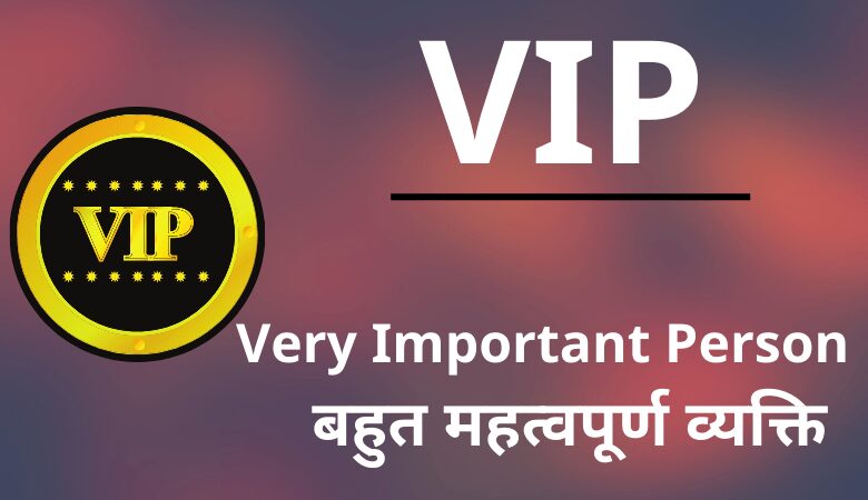 Full Form Of VIP