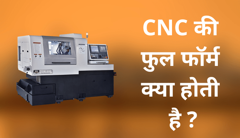 CNC Full Form in Hindi