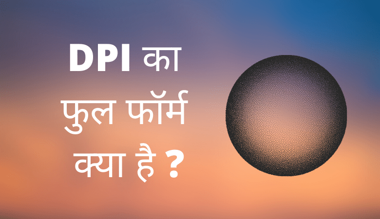 DPI Full Form in Hindi