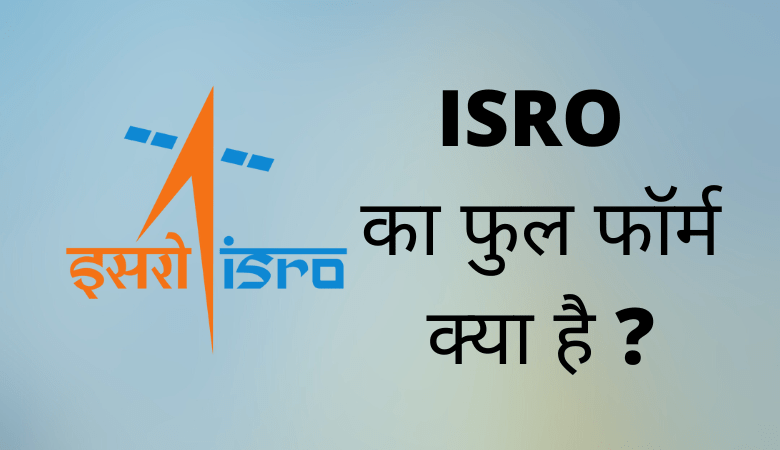 ISRO Full Form in Hindi