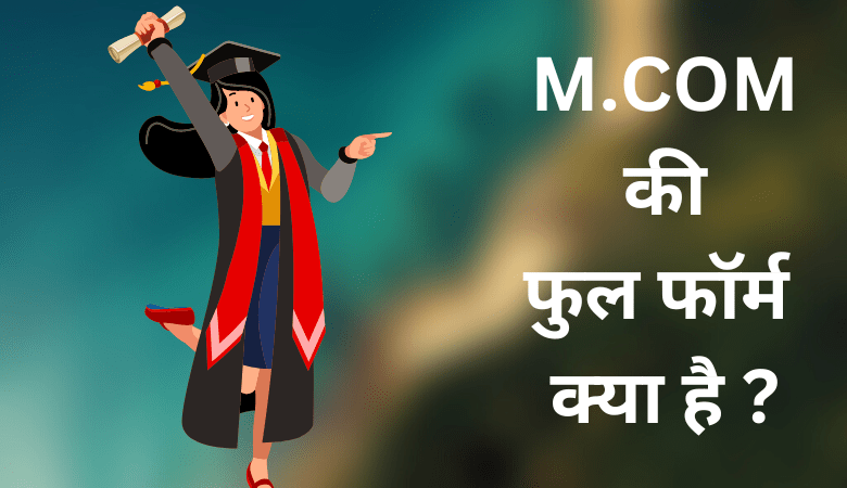 M.Com Full Form in Hindi