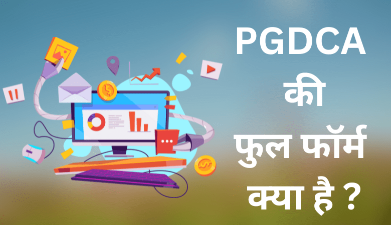 PGDCA Full Form in Hindi