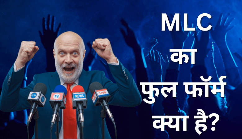 MLC Full Form in Hindi