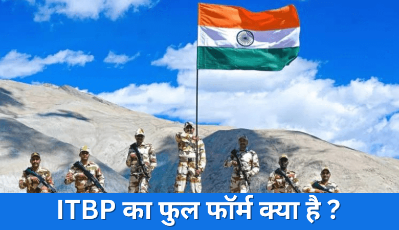 ITBP Full Form in Hindi