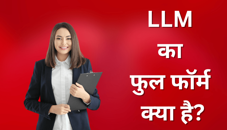 LLM Full Form in Hindi